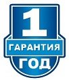 гарантия 1 год