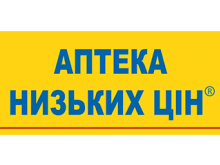 АНЦ (Аптека низьких цін)